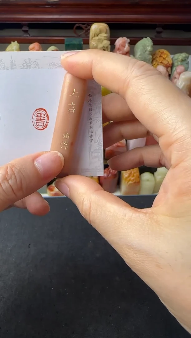 寿山石印石编号编号8780