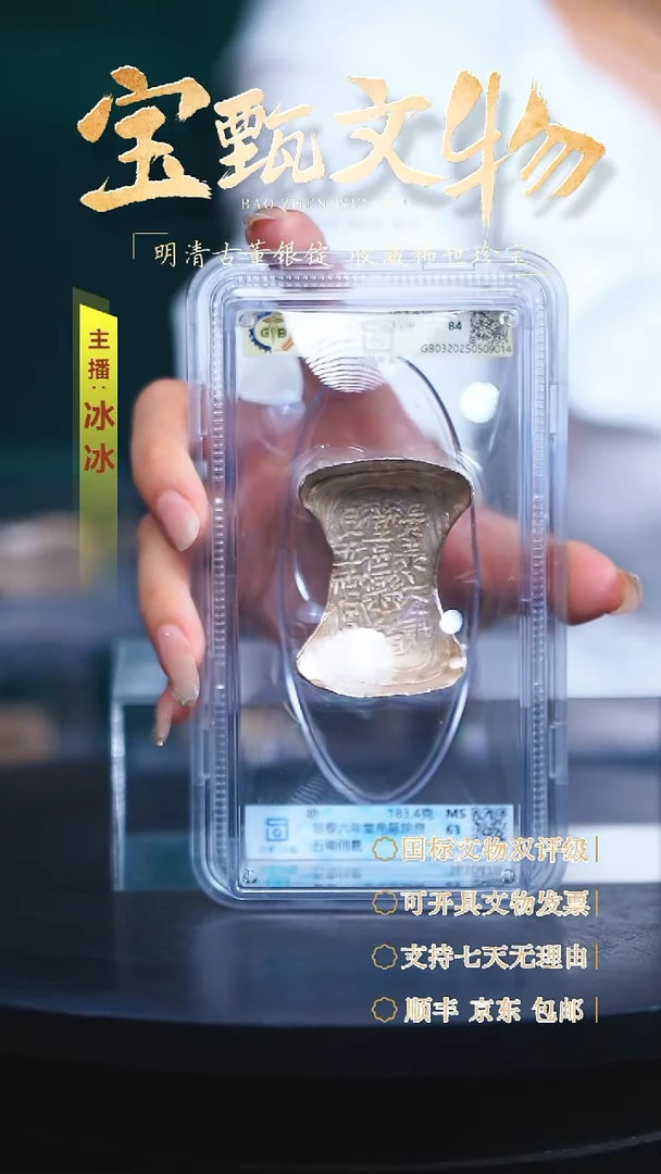 银君****^【H】景泰六年堂邑縣餉艮五兩何易183.4