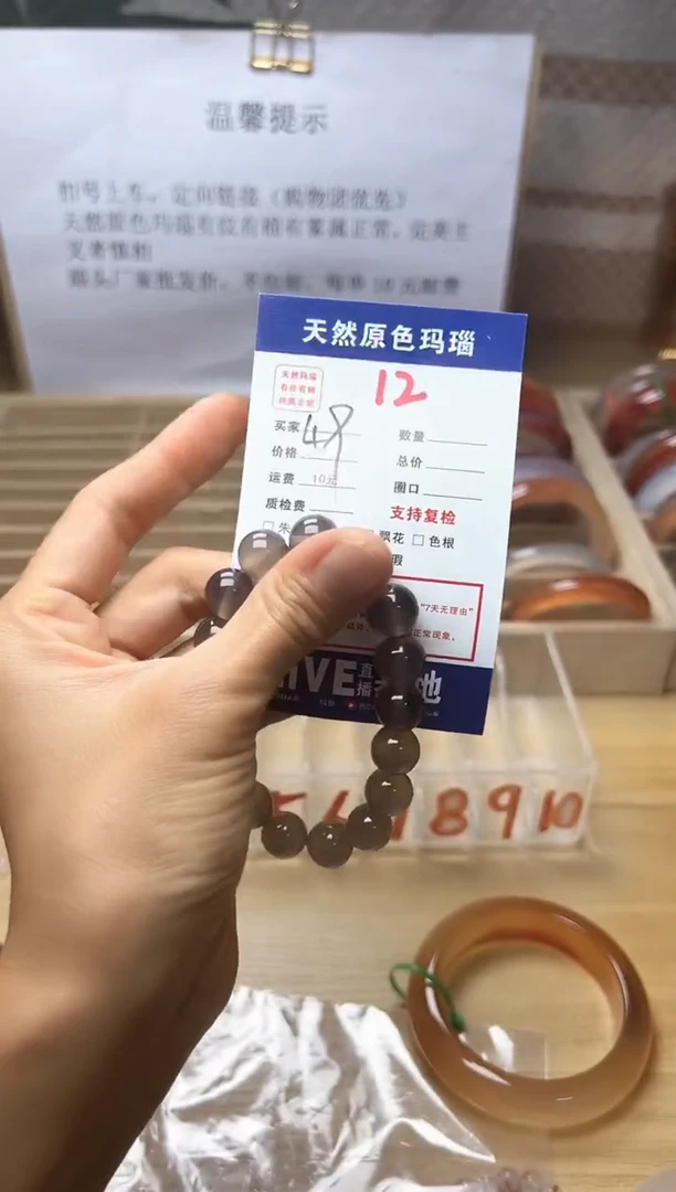 手镯玛瑙/玉髓未镶嵌一*12