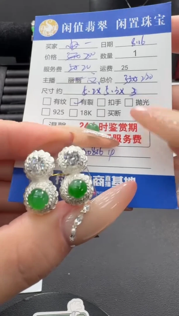 裸石翡翠翡翠裸石