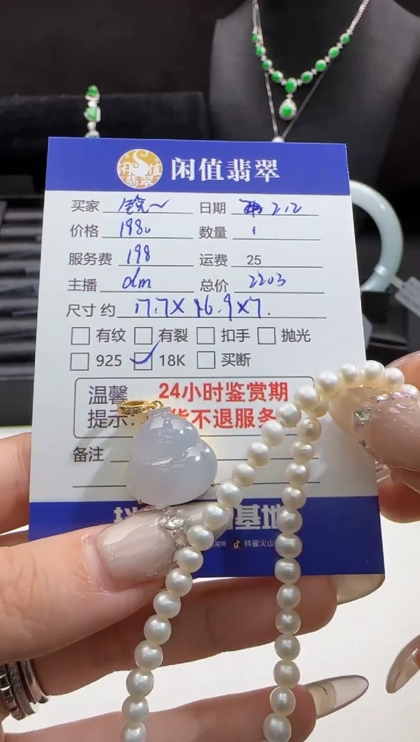 【闪购商品】翡翠吊坠(不含链)18K金镶嵌翡翠吊坠