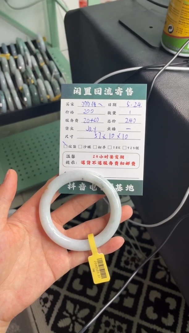 翡翠手镯未镶嵌手镯