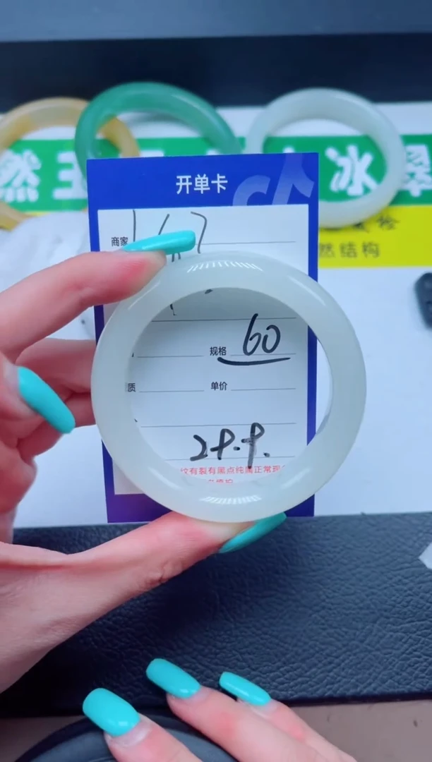 未镶嵌手镯石英质玉143-60