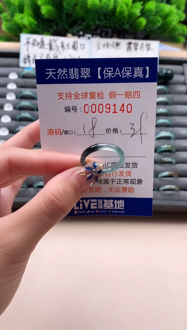 未镶嵌戒指翡翠天然  9140