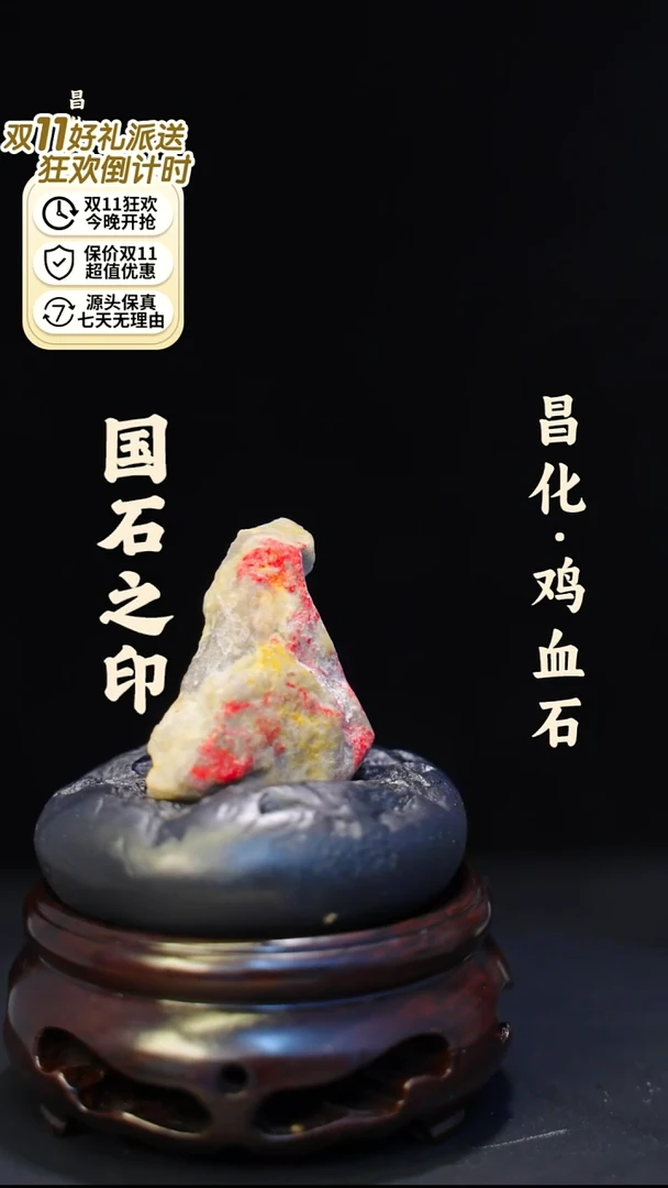 昌化石印石介意勿拍 微瑕疵纯天然昌化鸡血料—hj