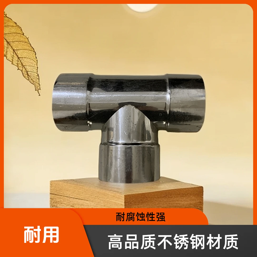 不锈钢三通接头防风防雨烤火炉烟囱管配件