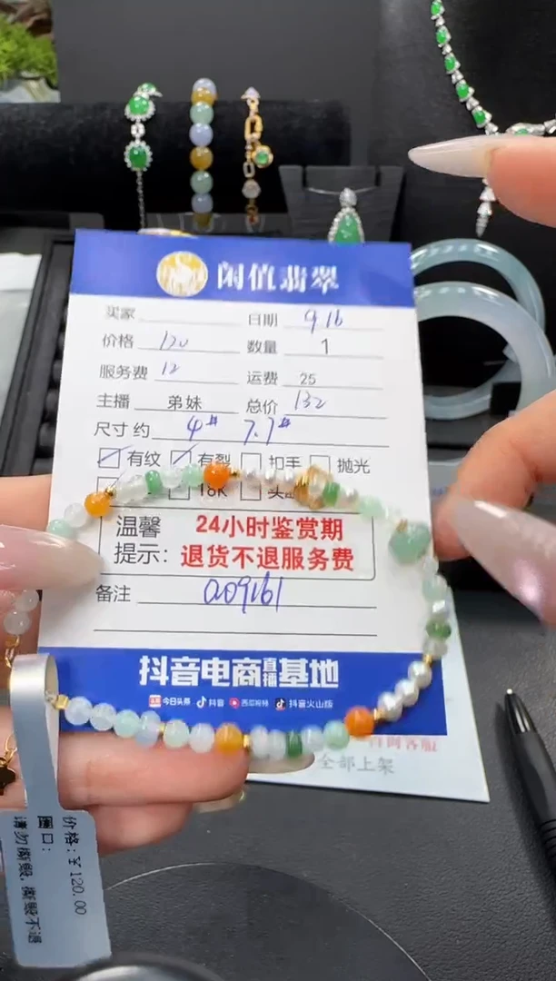 银S925镶嵌手串翡翠翡翠珠串