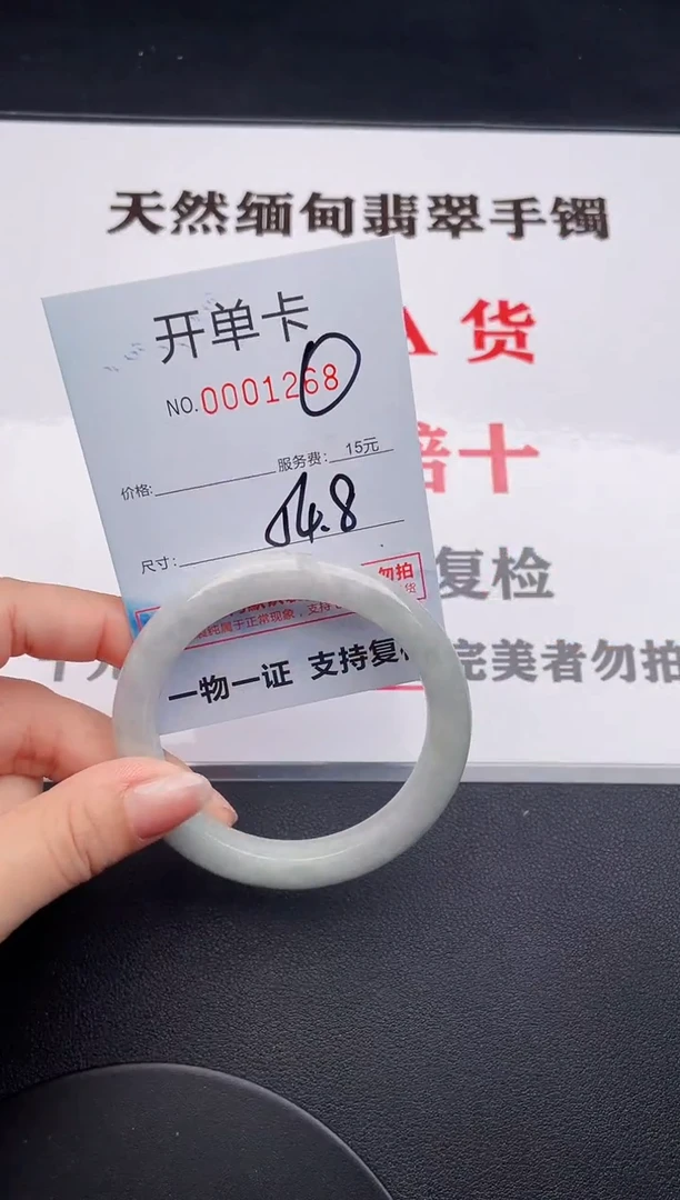 未镶嵌手镯翡翠68