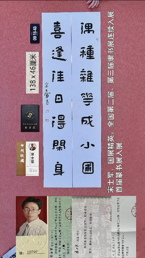 书法97    宋老师书法作品