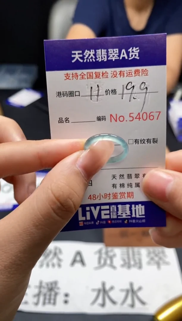 未镶嵌戒指翡翠天然A货翡翠4067