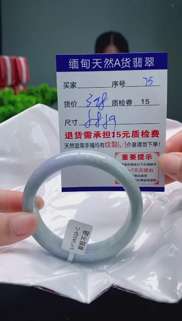 翡翠手镯未镶嵌75缅甸天然A货翡翠需包容瑕疵，介意慎拍