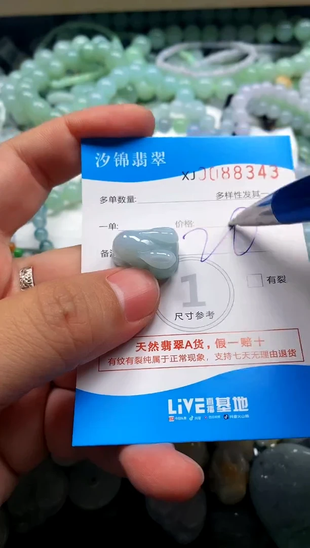 颈饰未镶嵌翡翠闪购商品0088343