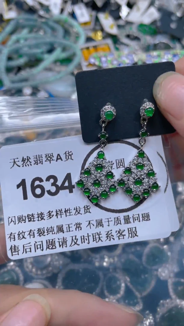 颈饰未镶嵌翡翠1634