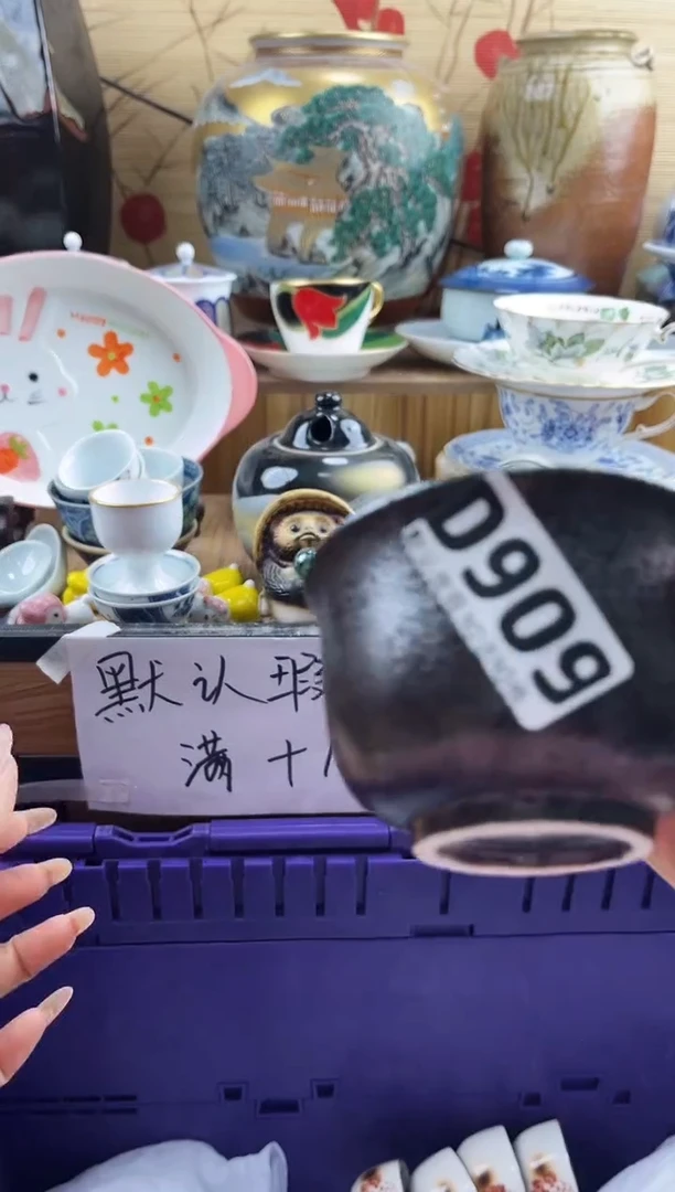 老*长==============d909