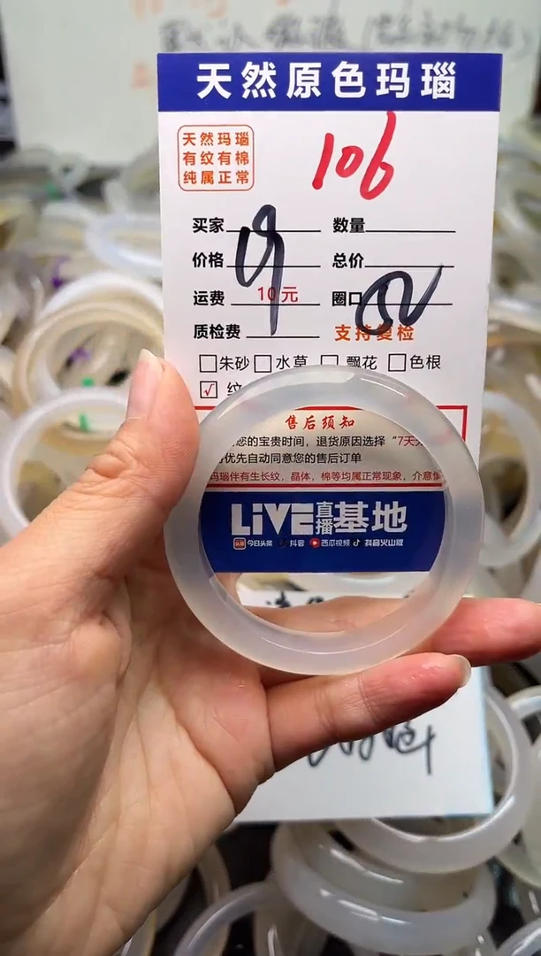 手镯玛瑙/玉髓未镶嵌106