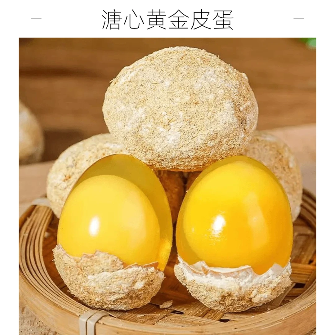 【整箱10-40枚】河南特产变蛋鸡蛋变蛋松花蛋皮蛋无铅溏心五香金黄