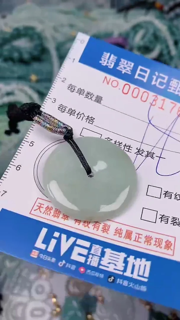 【闪购商品】翡翠颈饰未镶嵌00003176