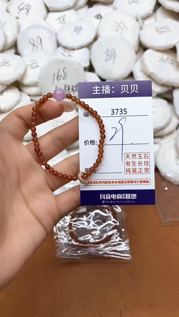 手链未镶嵌石榴石3735手串