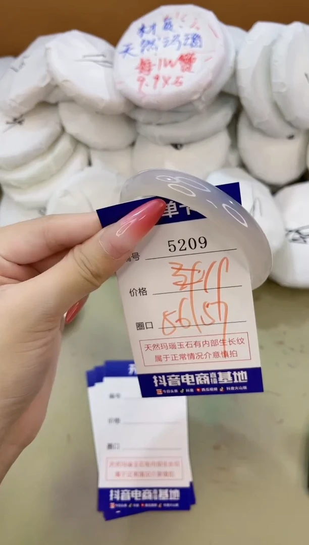 手镯玛瑙/玉髓未镶嵌5209