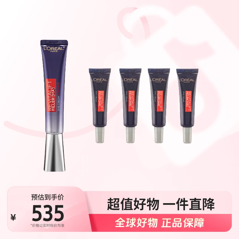 【店铺专享】 欧莱雅紫熨斗二代紧致淡纹眼霜30ml+ 二代7.5ml*4 [y]