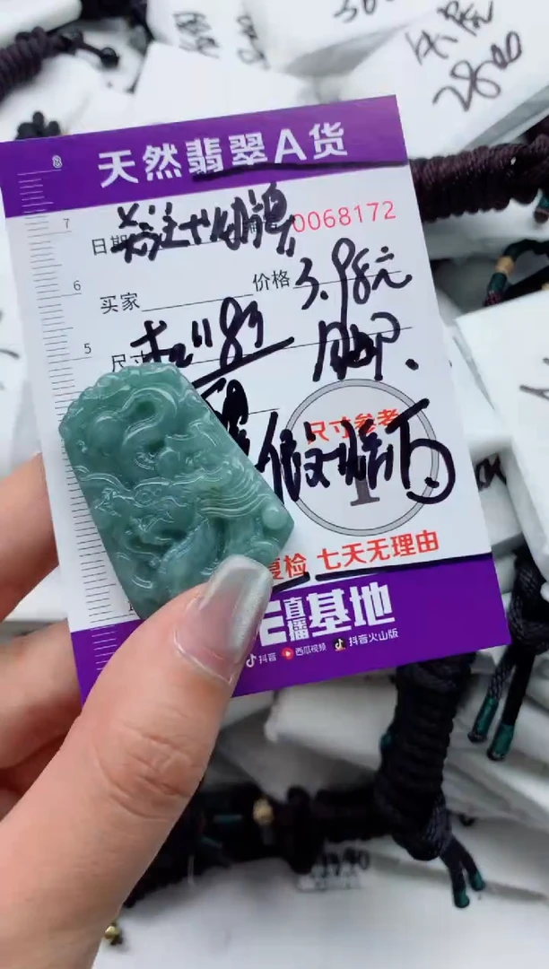 翡翠未镶嵌颈饰0000000000