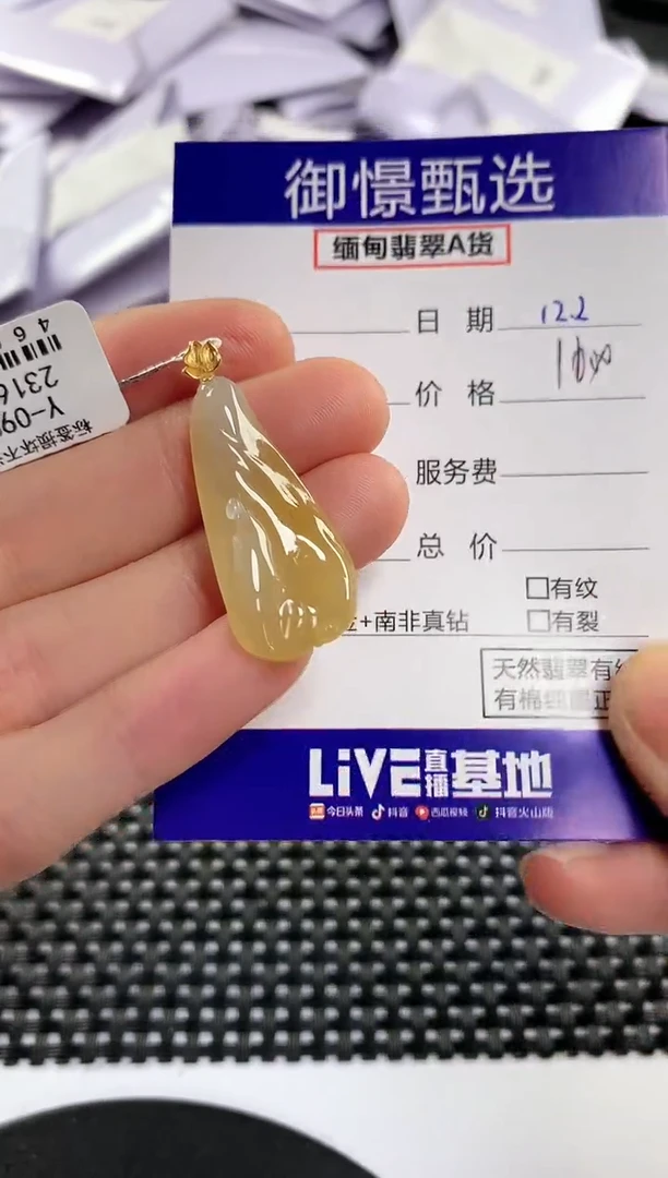 颈饰18K金镶嵌翡翠115
