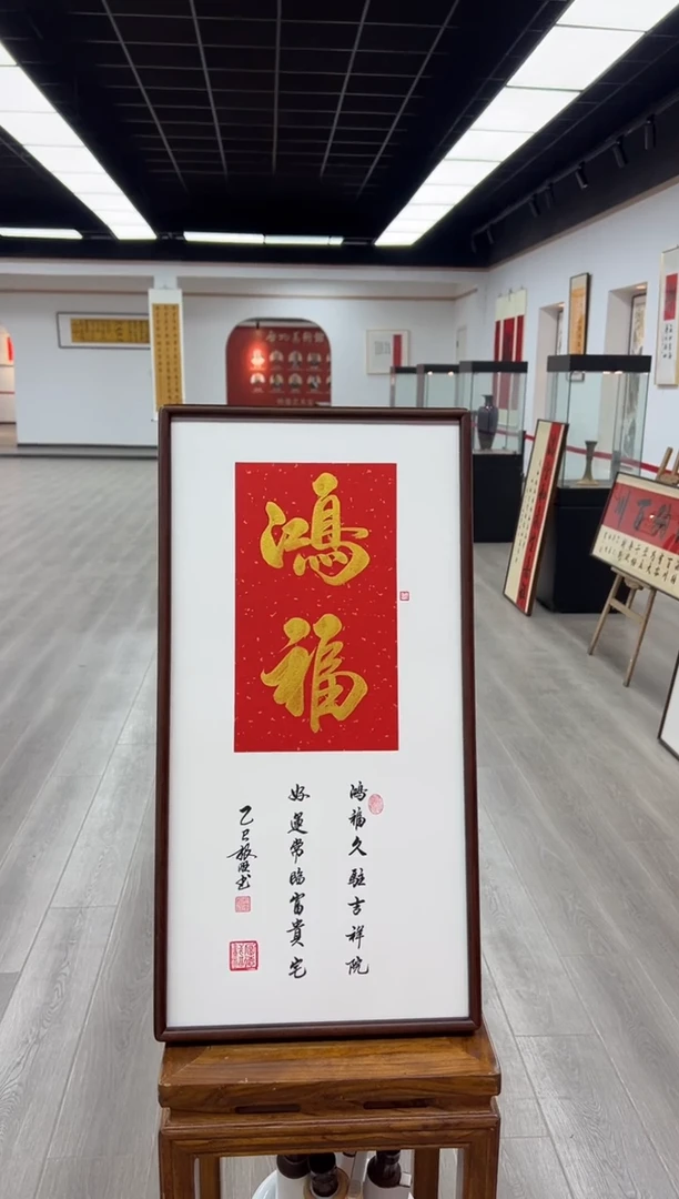 书法《鸿福》（实木画框）金68*35卢老师亲笔书法字画作品