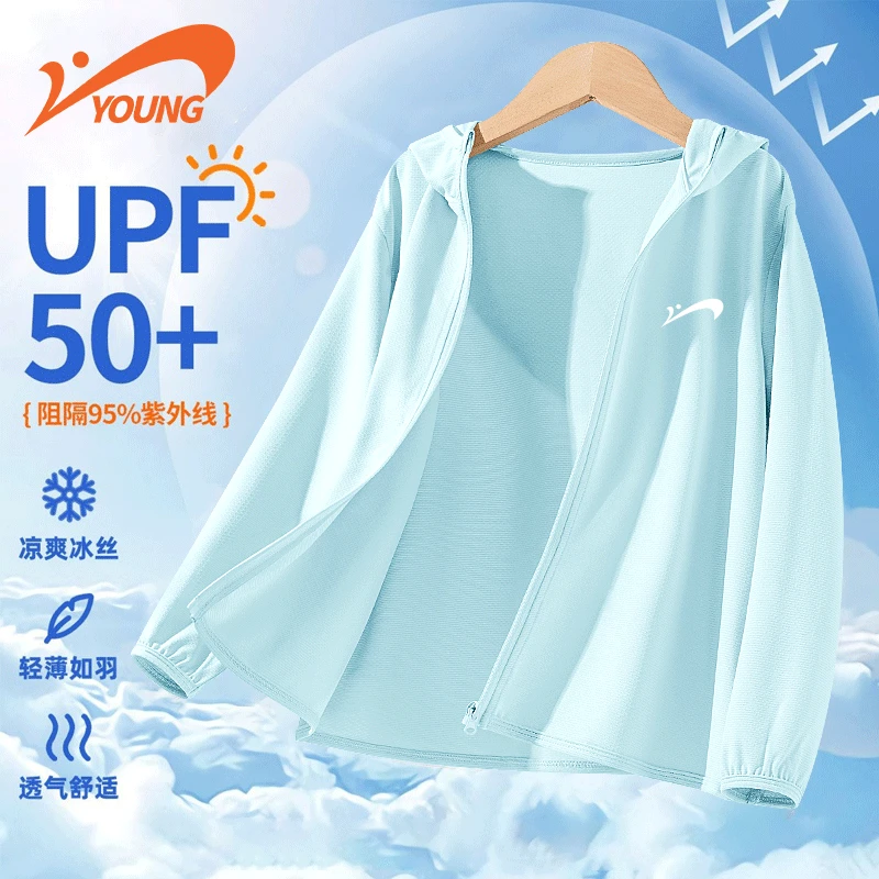 贵人鸟童装男童夏季防晒衣儿童2025新款凉感透气外套男大童皮肤衣