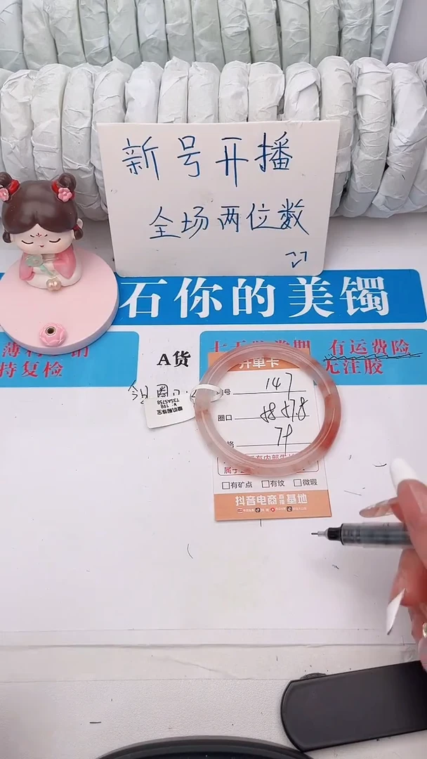 石英质玉手镯未镶嵌147