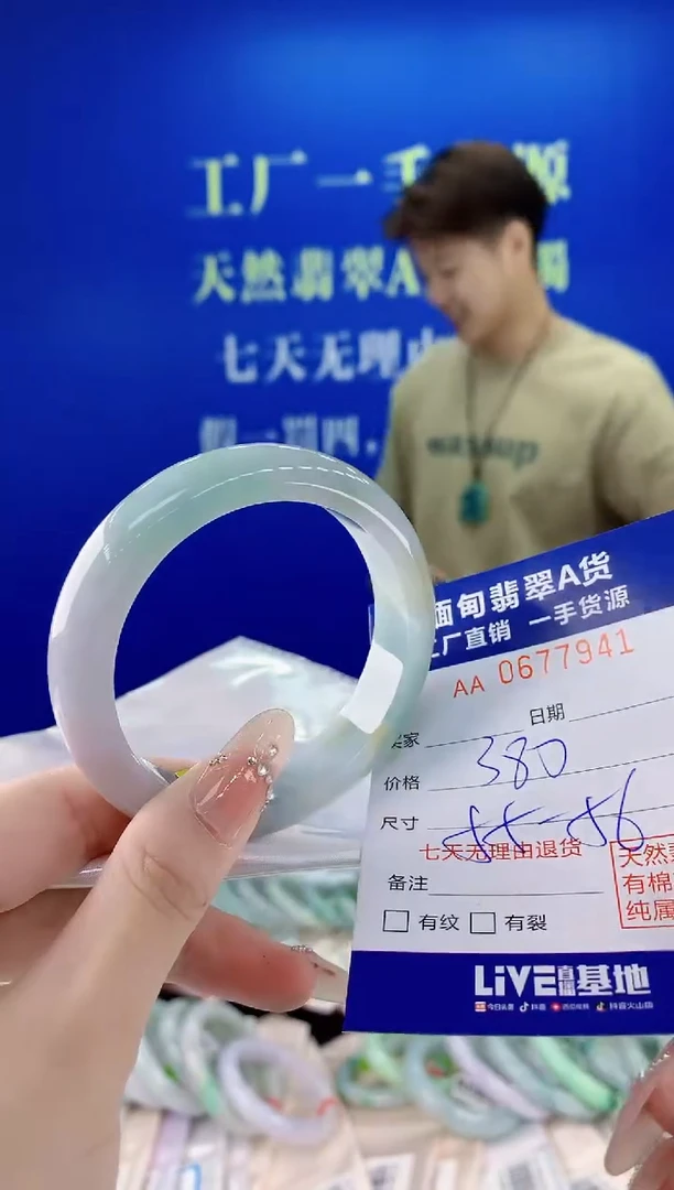 未镶嵌手镯翡翠41