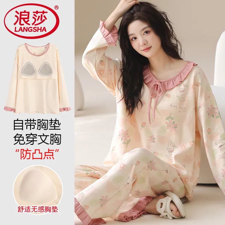 浪莎春秋2026新款带胸垫睡衣纯棉女士长袖休闲宽松甜美家居服套装
