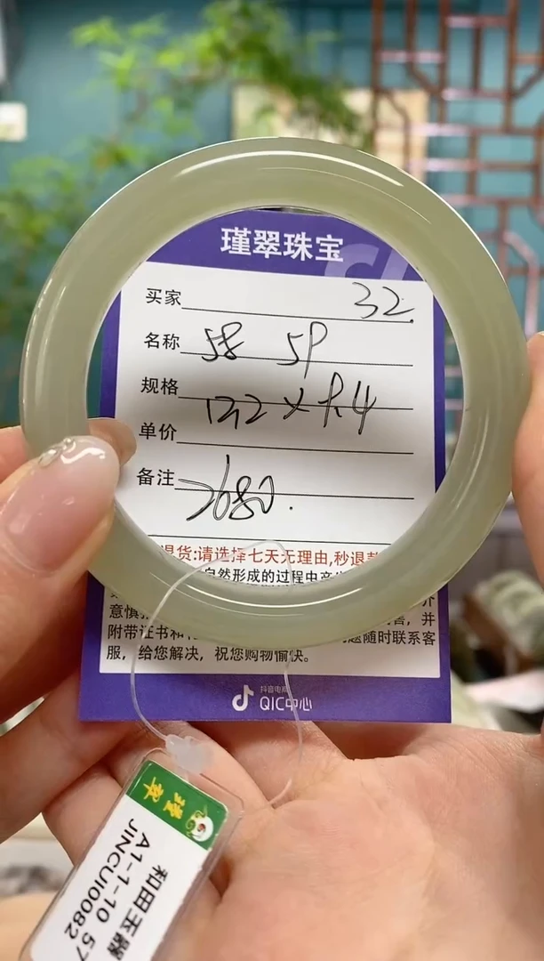 和田玉手镯未镶嵌32微色差