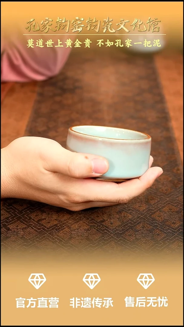 孔家钧窑当代作品-杯子