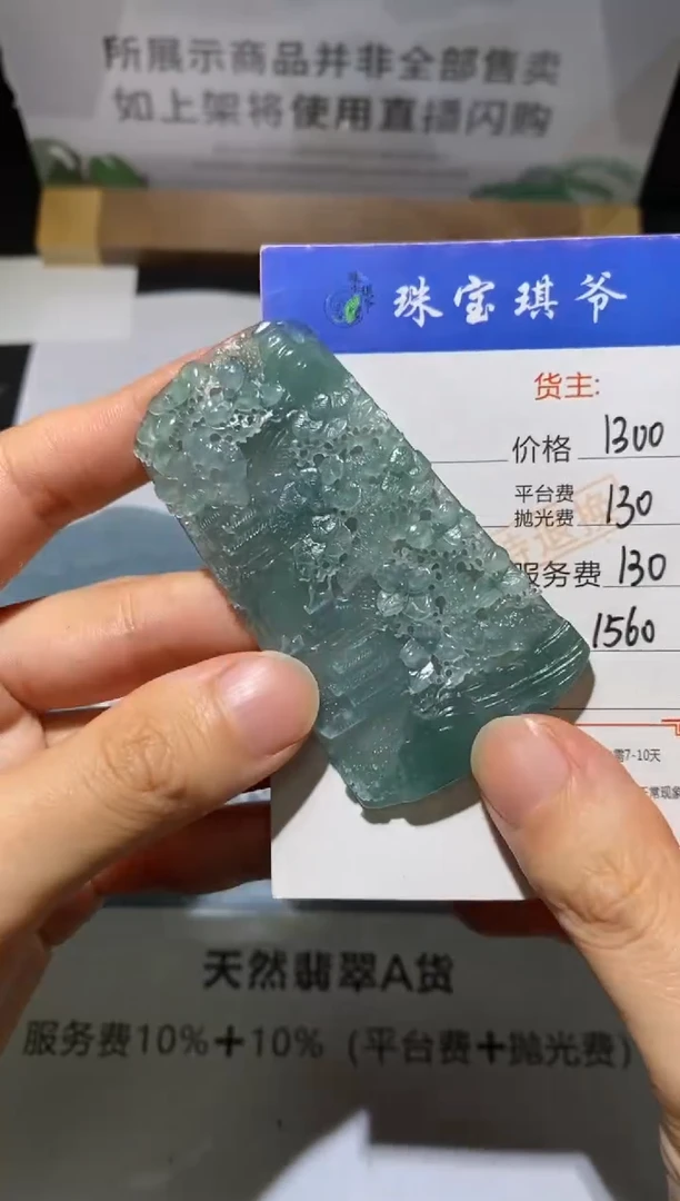 未镶嵌定制翡翠R****g-毛货不退不换-