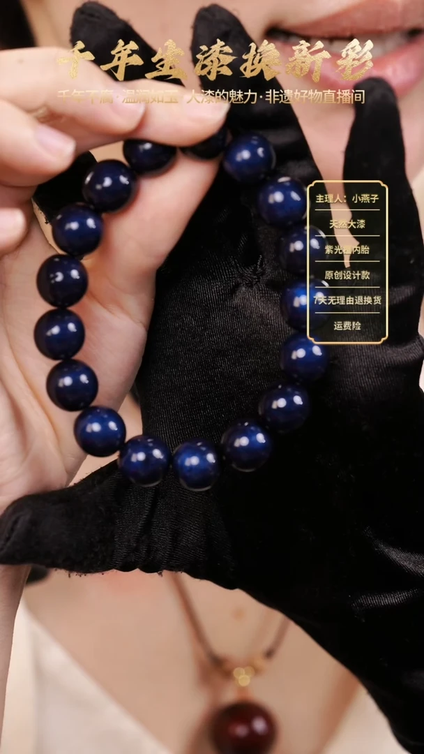 大漆蓝宝砂手串1.2【下单备注手围】