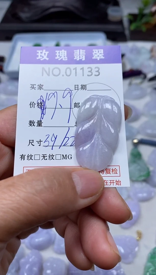 【闪购商品】翡翠吊坠(不含链)未镶嵌1