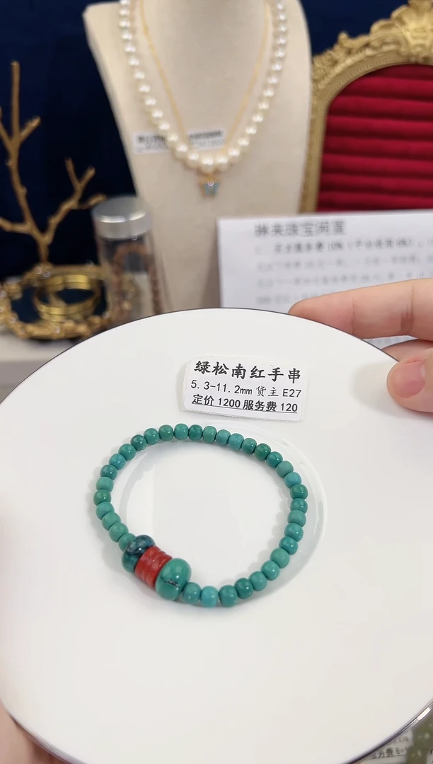 未镶嵌绿松石手链粉**菁绿松石时尚手链