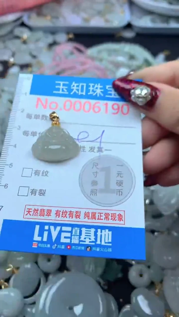 吊坠(不含链)未镶嵌翡翠6190