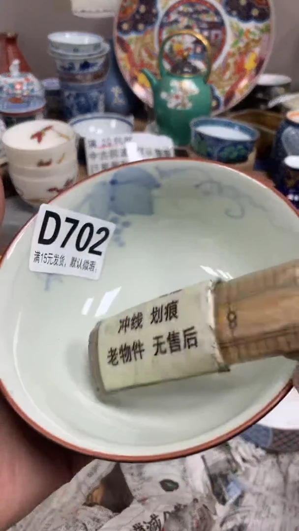 【闪购商品】瓷片702许三多许三多许三多许三多许三多