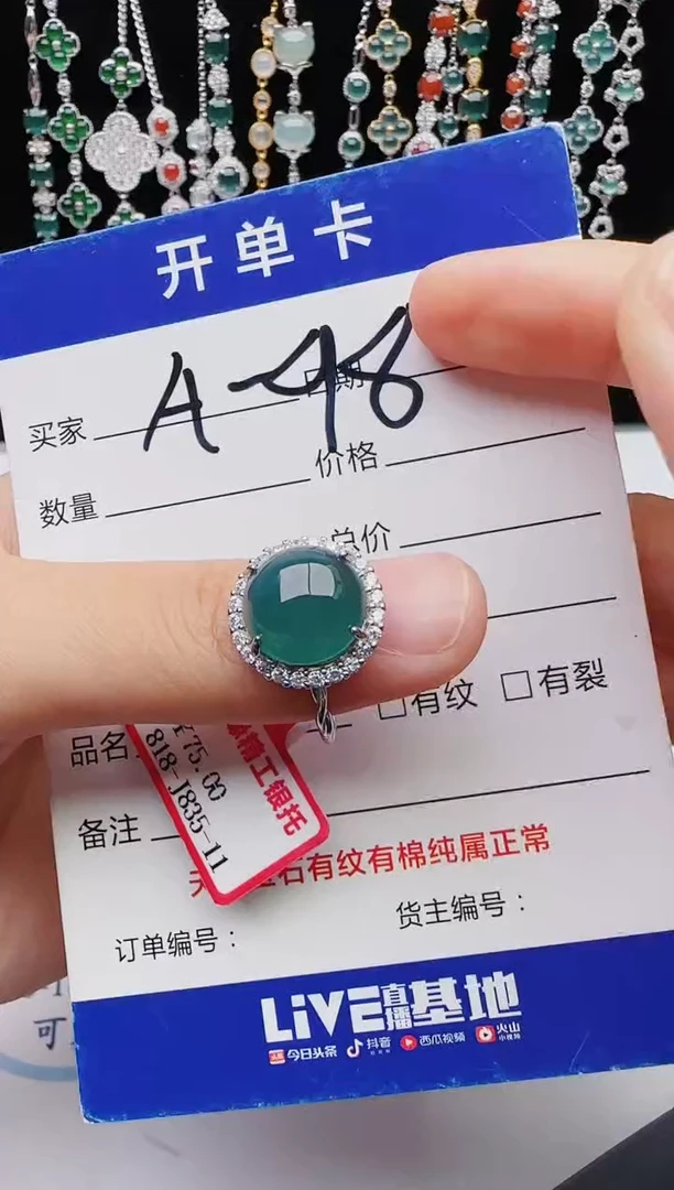 【闪购商品】翡翠戒指银S925镶嵌红星翡翠