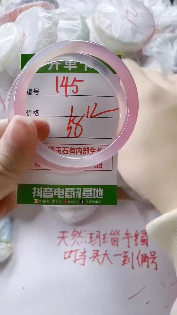 【闪购商品】玛瑙/玉髓手镯未镶嵌145