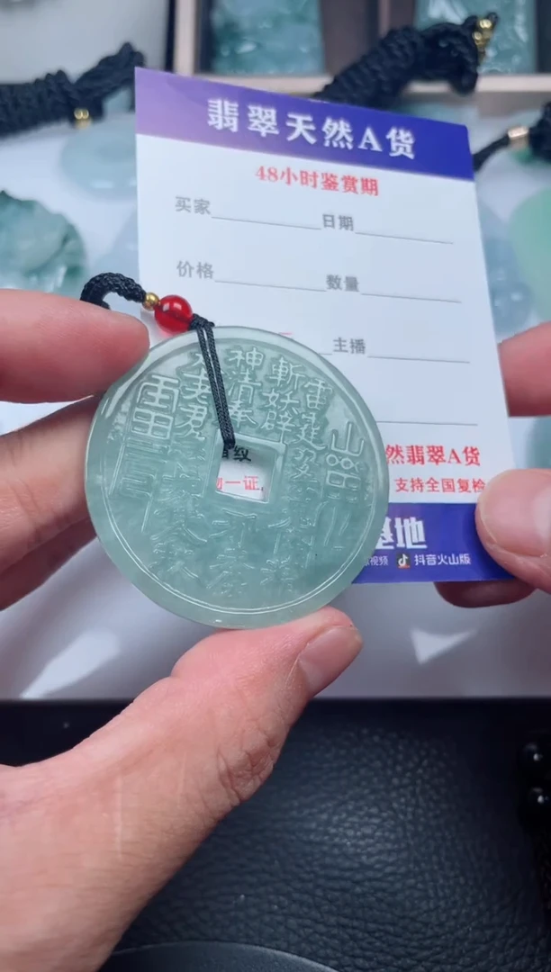 翡翠未镶嵌颈饰