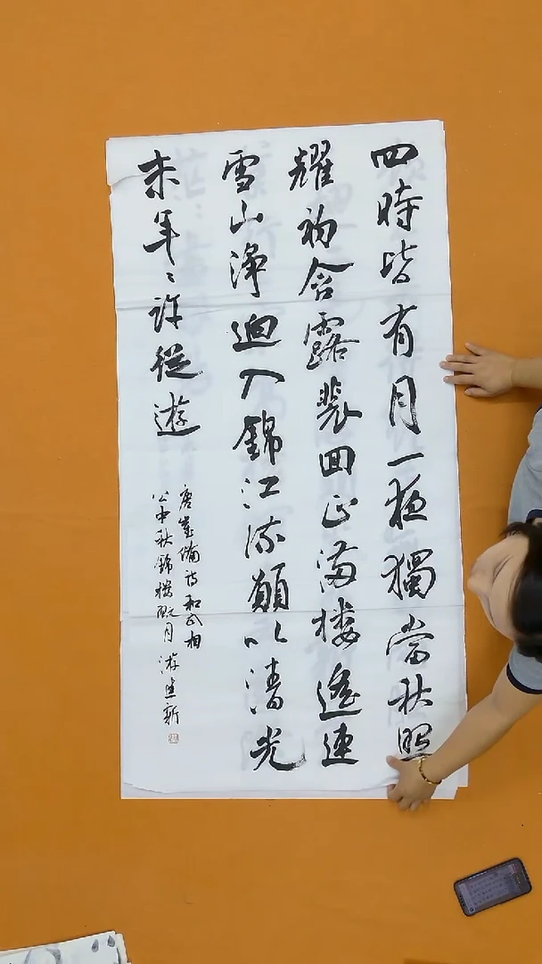 书法游建新  江西理S   138*68cm  有撕裂