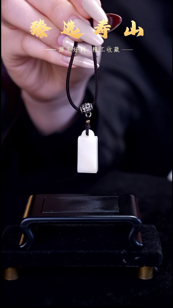 寿山石印石素章  包含刻字