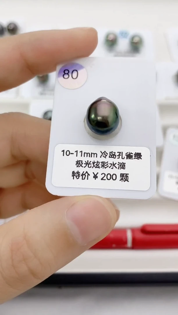 【闪购商品】海水珍珠裸珠未镶嵌10-11大溪地80