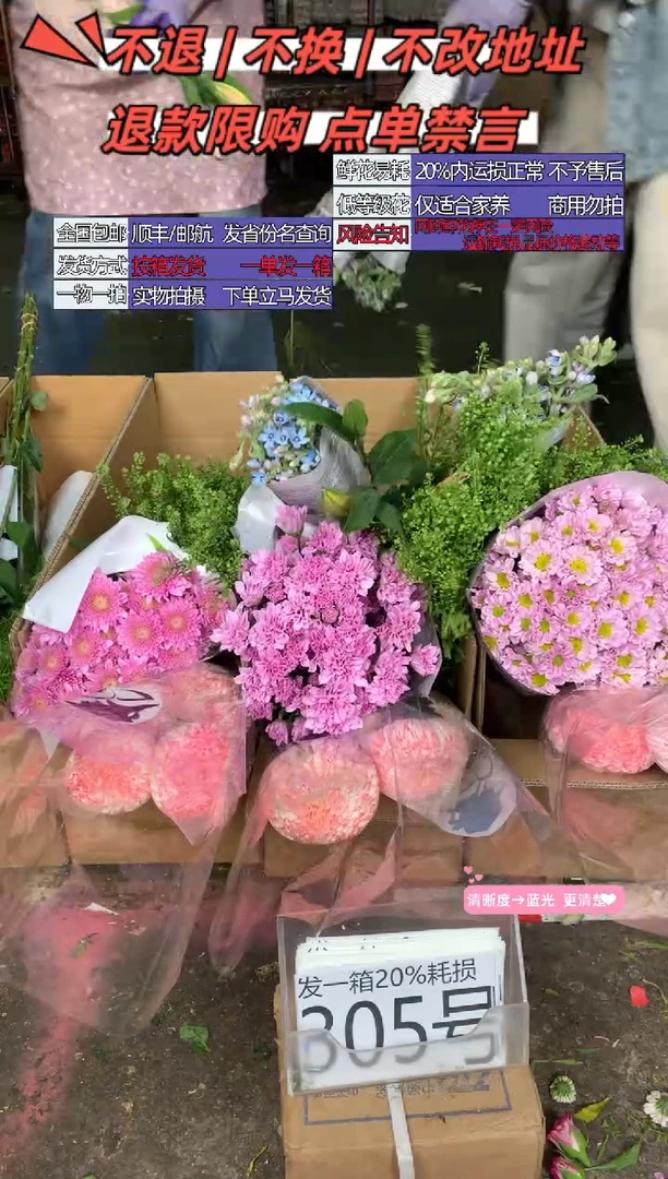 305号♥含20%耗损发一箱