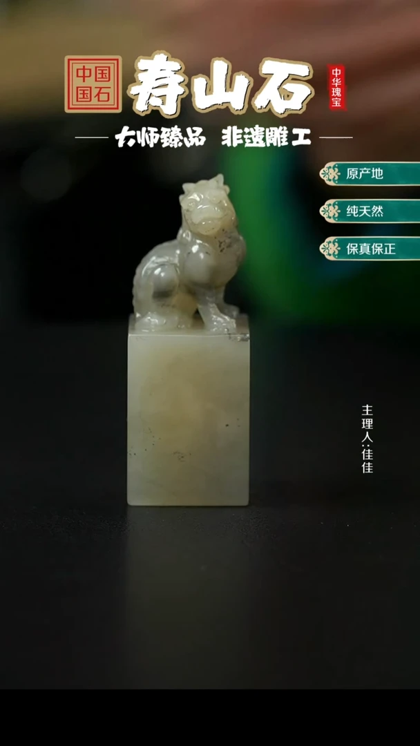 【闪购商品】寿山石印石金沙坑头