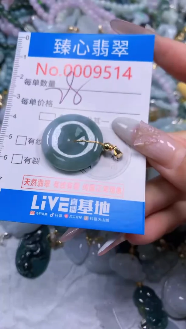 吊坠(不含链)未镶嵌翡翠9514