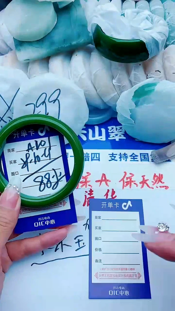 石英质玉手镯未镶嵌A201+59-60