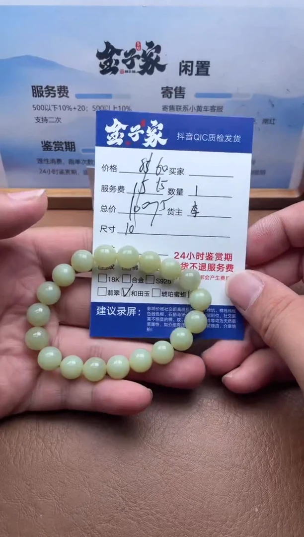未镶嵌手串和田玉5220711152